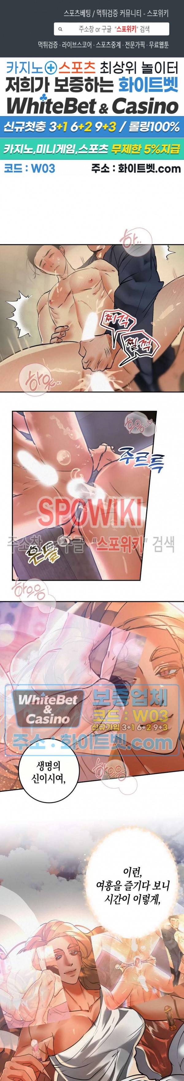 대물전 45화 1