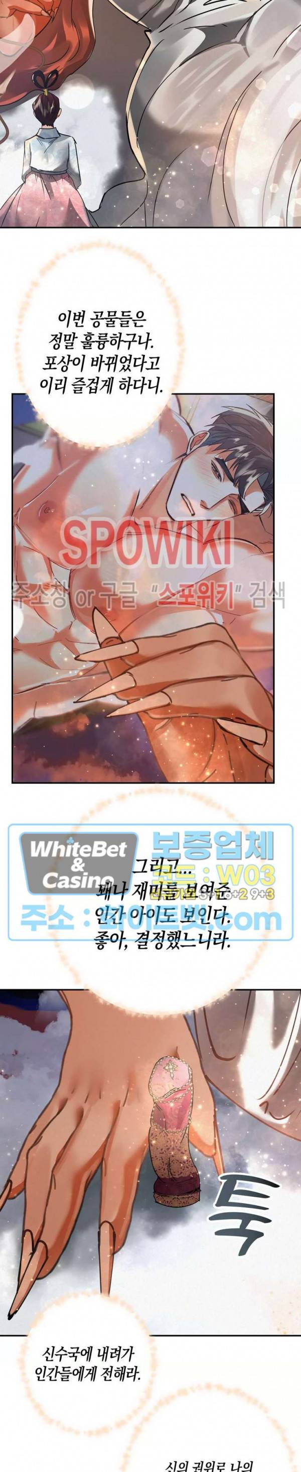 대물전 45화 2
