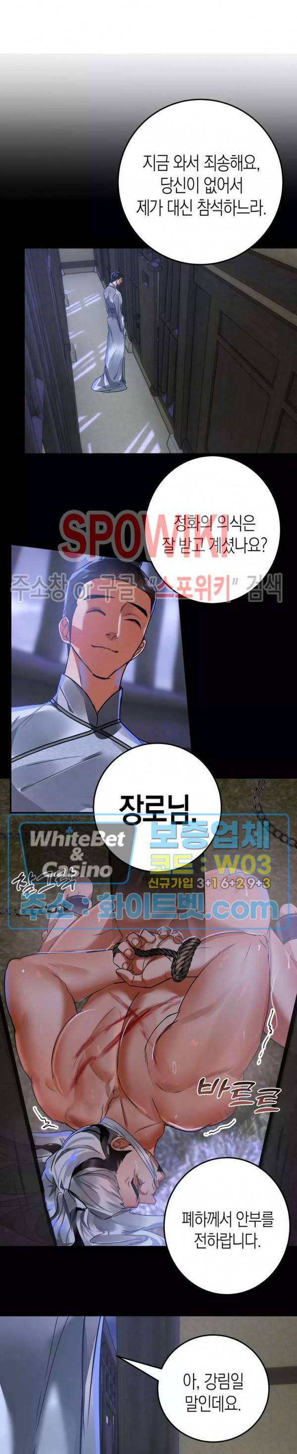 대물전 45화 4