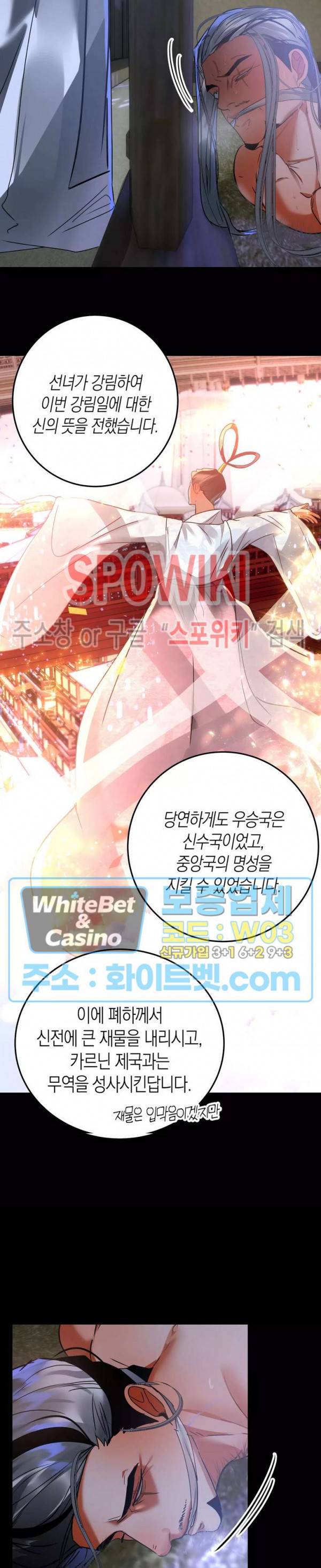 대물전 45화 5