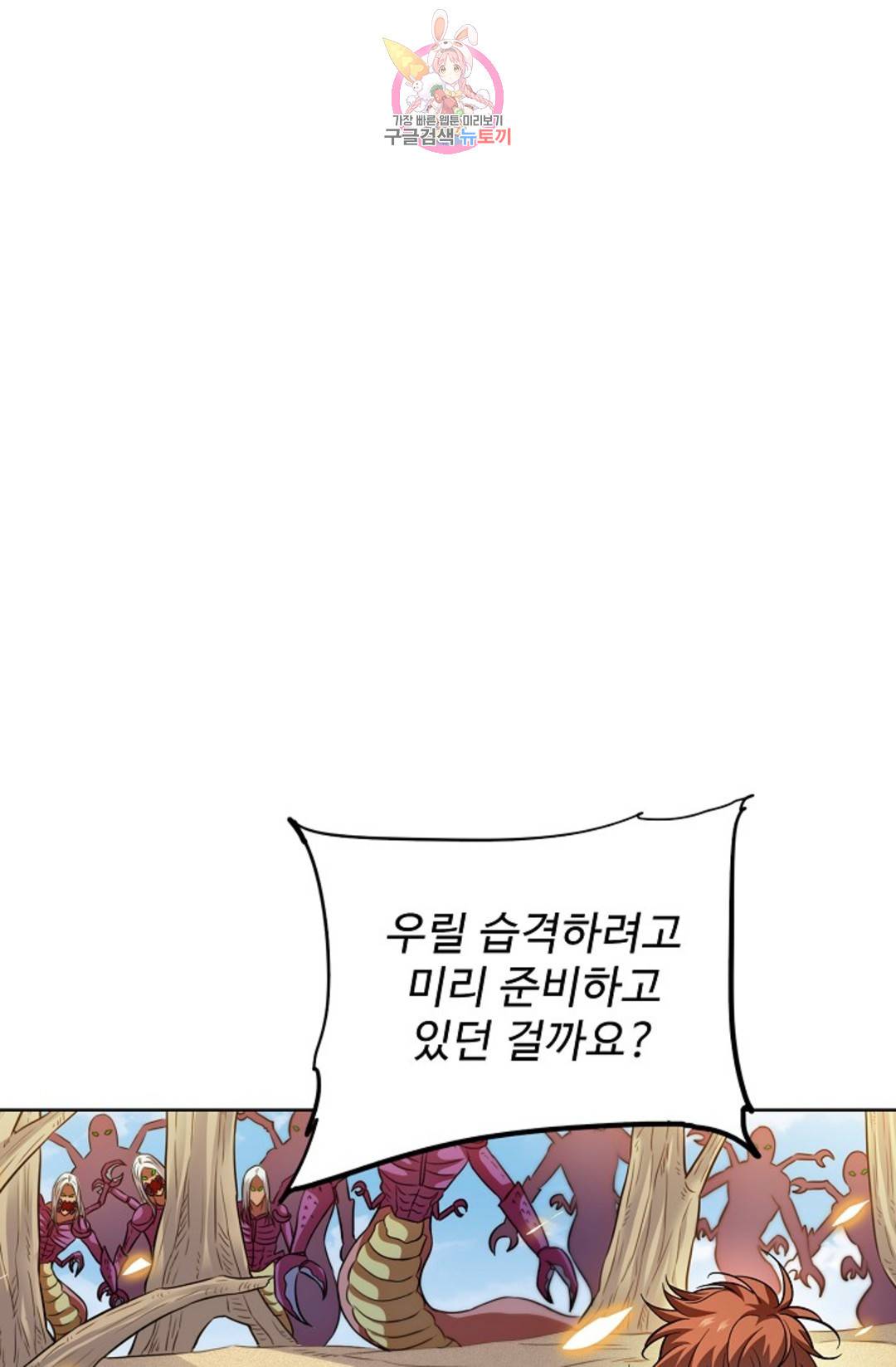 전직 법사 771화 1
