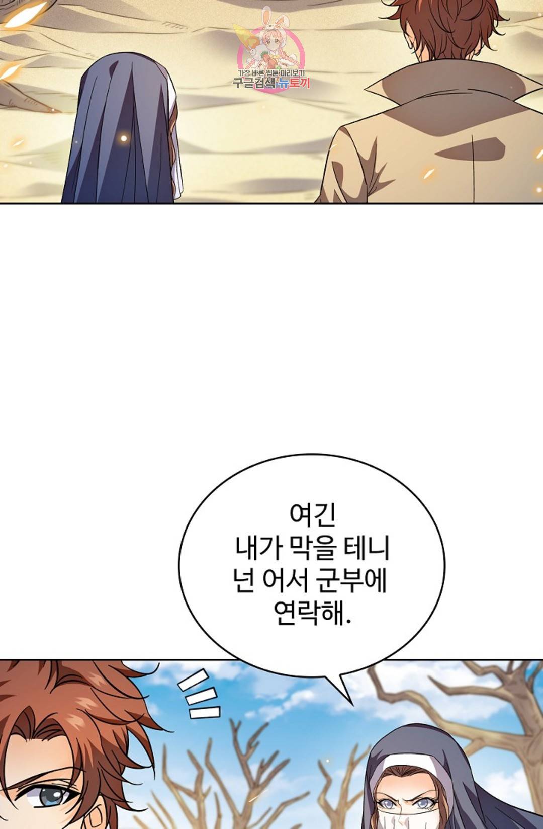 전직 법사 771화 2