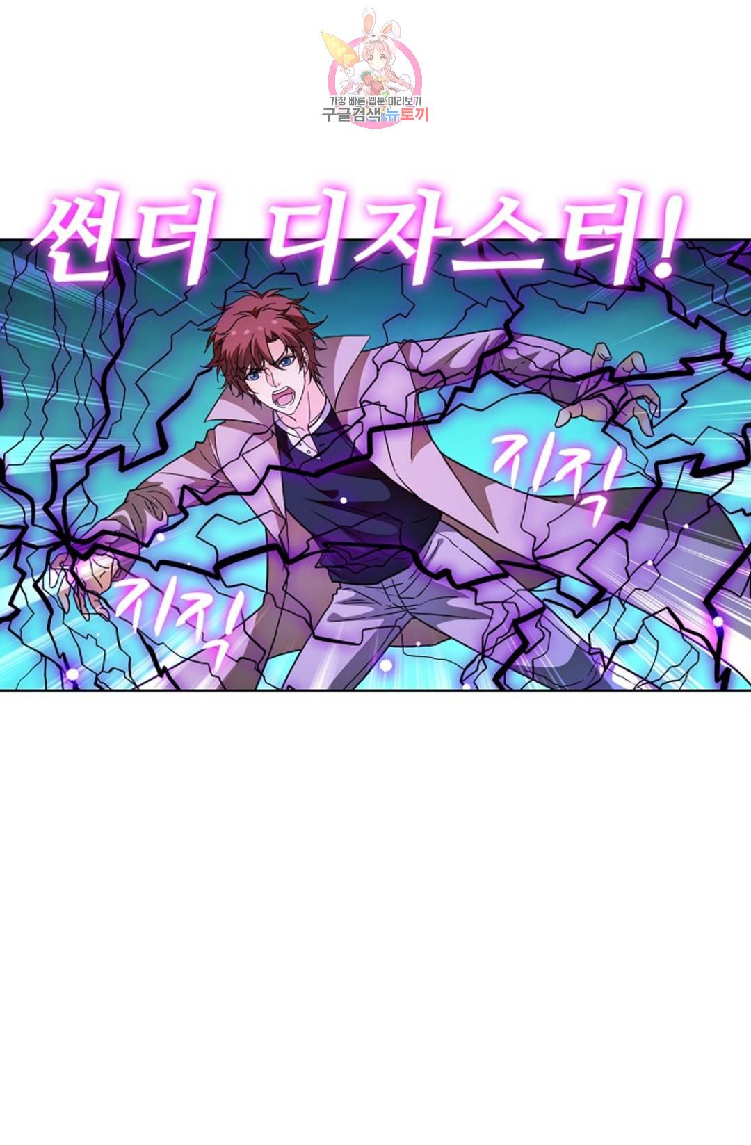 전직 법사 771화 8
