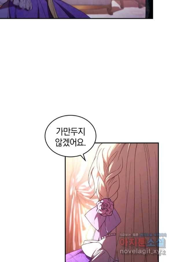 리셋팅 레이디 29화 4