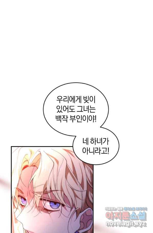 리셋팅 레이디 29화 10