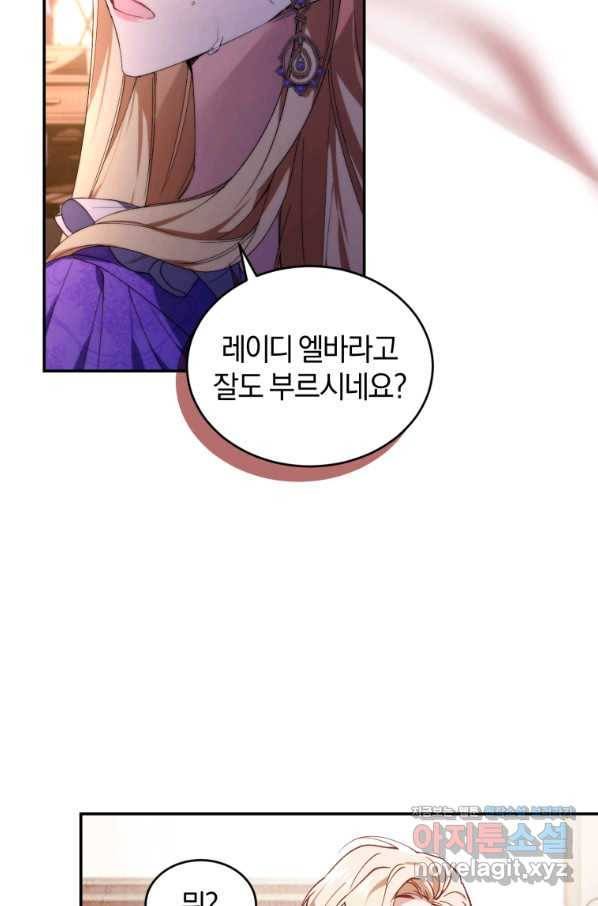 리셋팅 레이디 29화 11