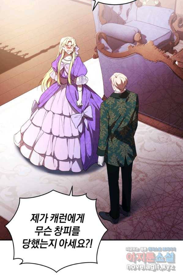 리셋팅 레이디 29화 13