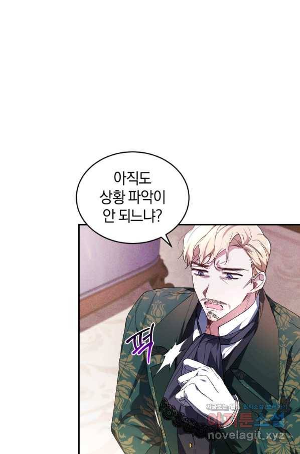 리셋팅 레이디 29화 14