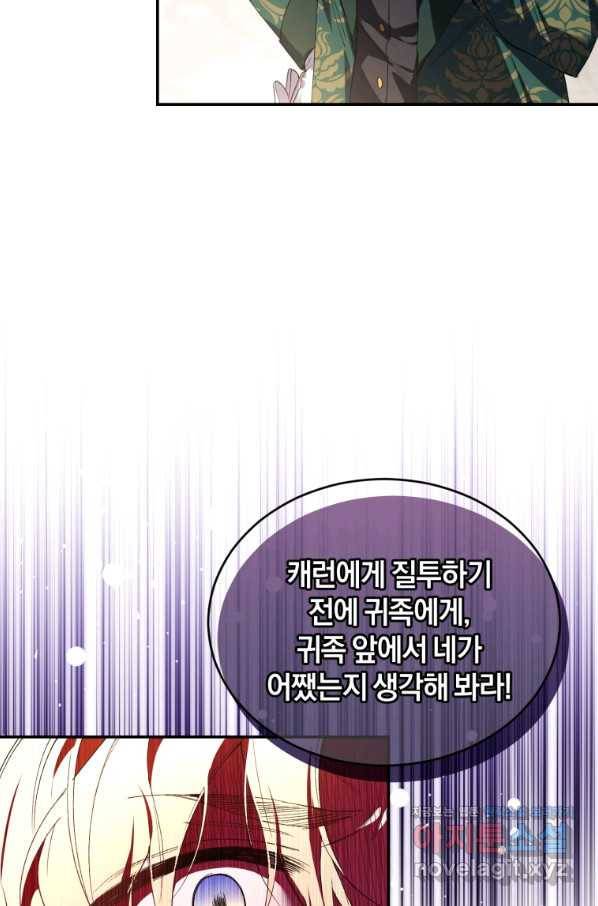 리셋팅 레이디 29화 15
