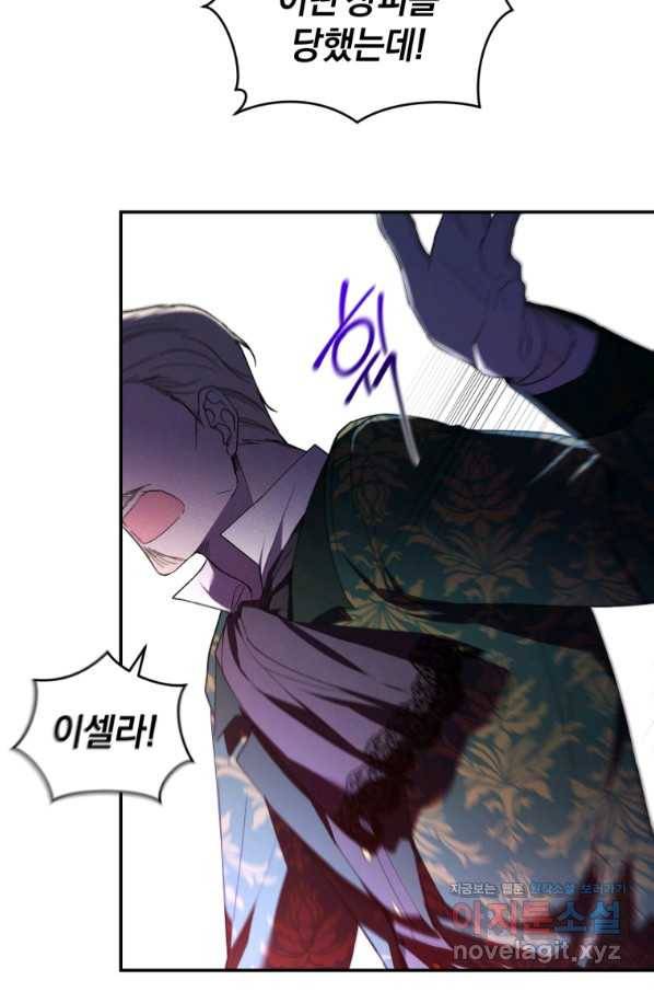 리셋팅 레이디 29화 18
