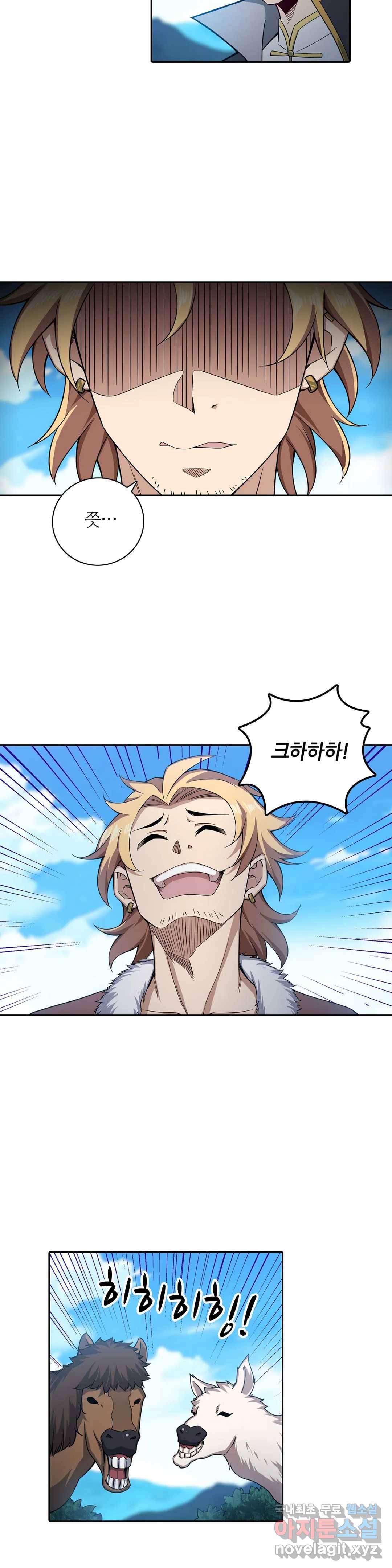 재앙급 사도와 12인의 신부 후보 138화 5