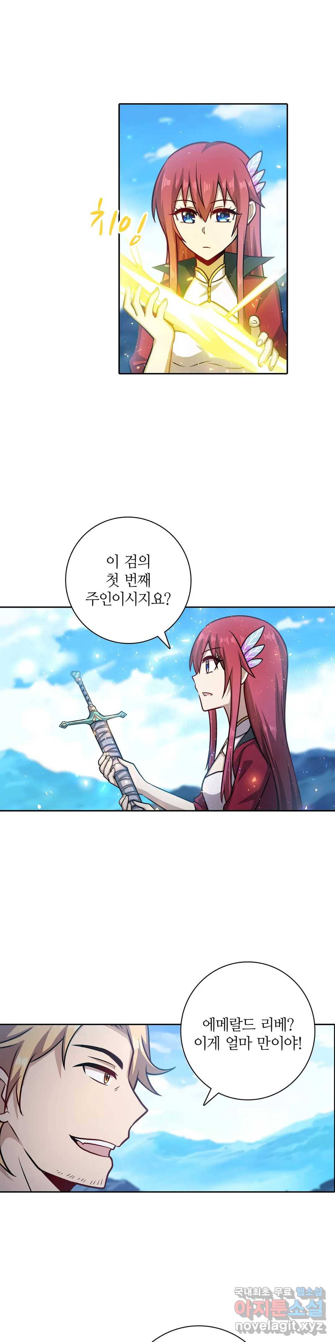 재앙급 사도와 12인의 신부 후보 138화 8