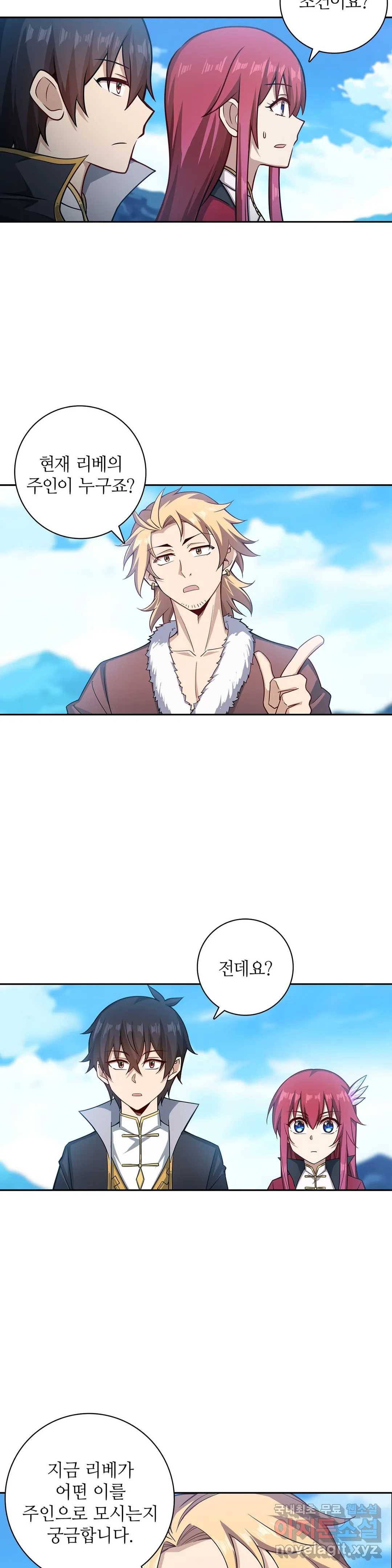 재앙급 사도와 12인의 신부 후보 138화 10
