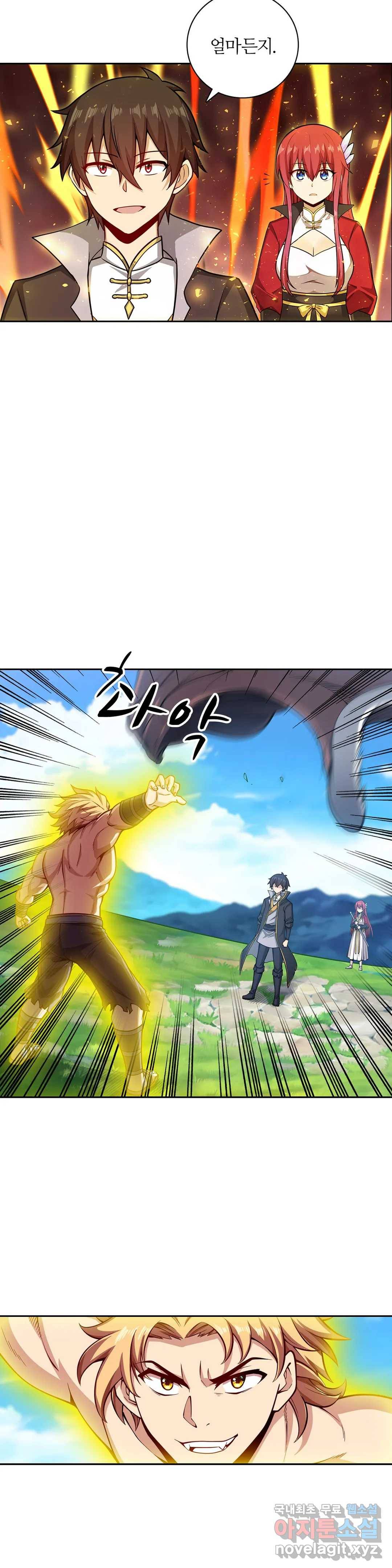 재앙급 사도와 12인의 신부 후보 138화 15