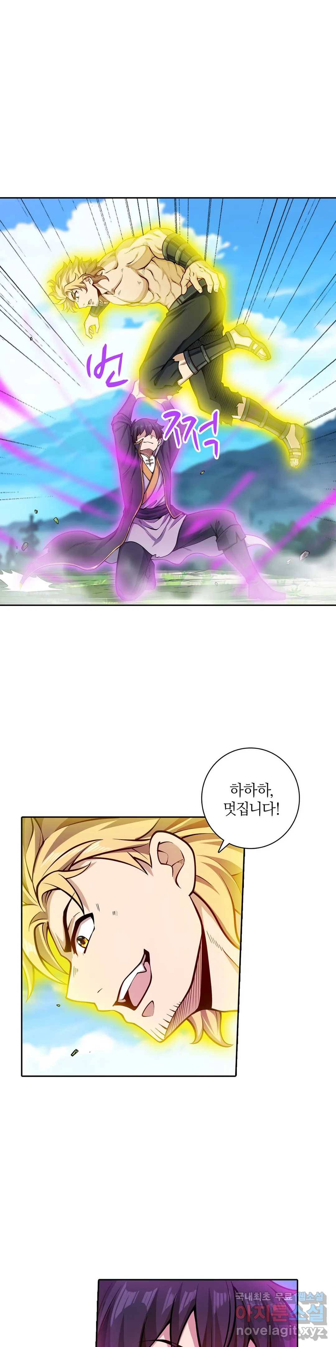 재앙급 사도와 12인의 신부 후보 138화 21