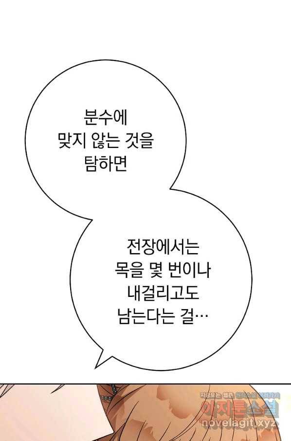 결혼 장사 51화 1