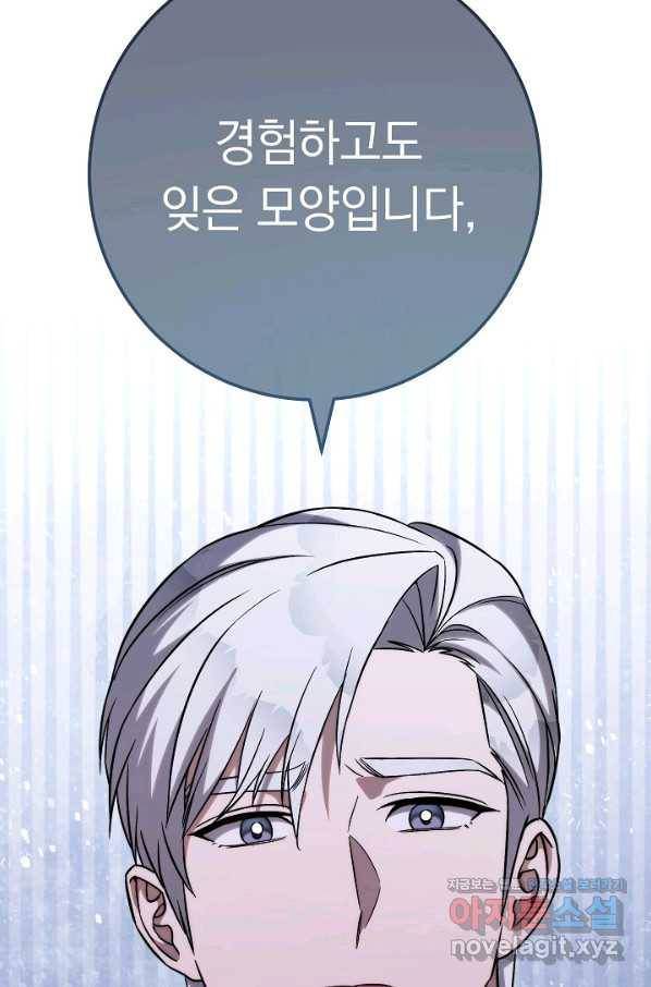 결혼 장사 51화 3