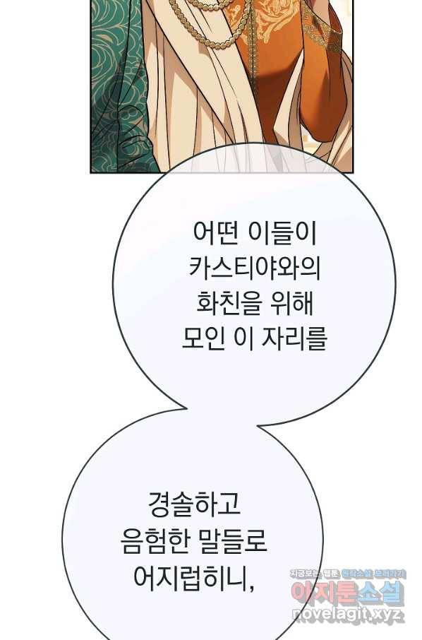 결혼 장사 51화 10