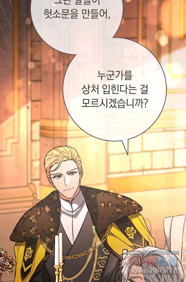 결혼 장사 51화 13