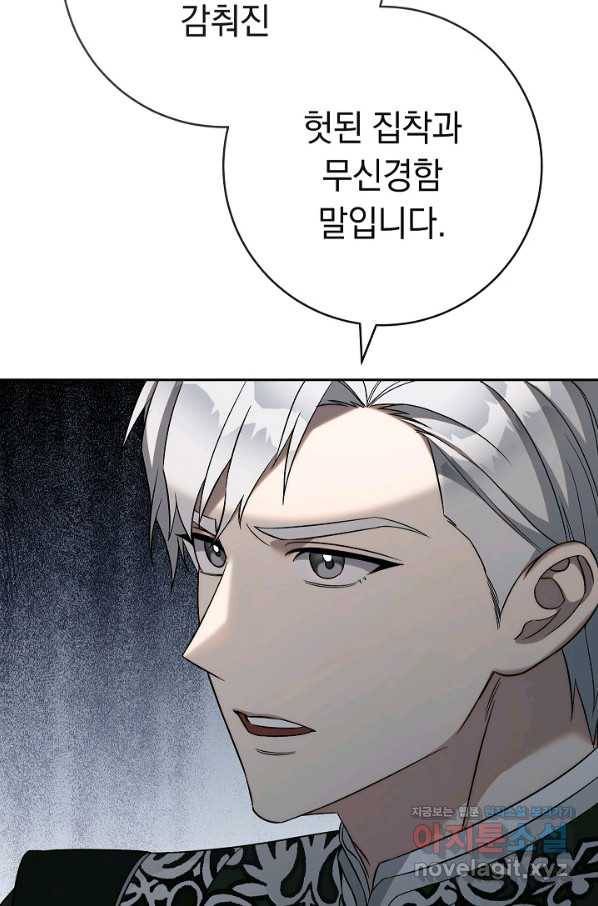 결혼 장사 51화 17