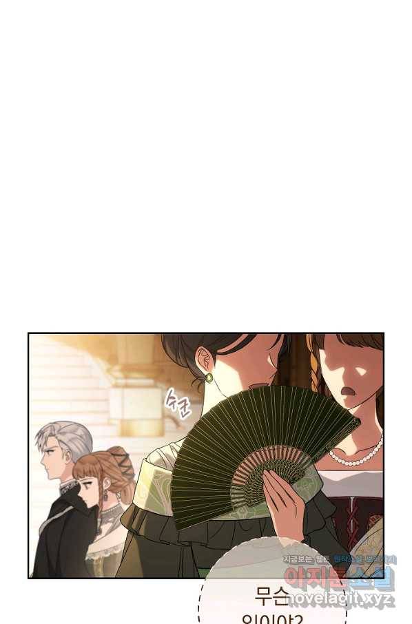 결혼 장사 51화 21