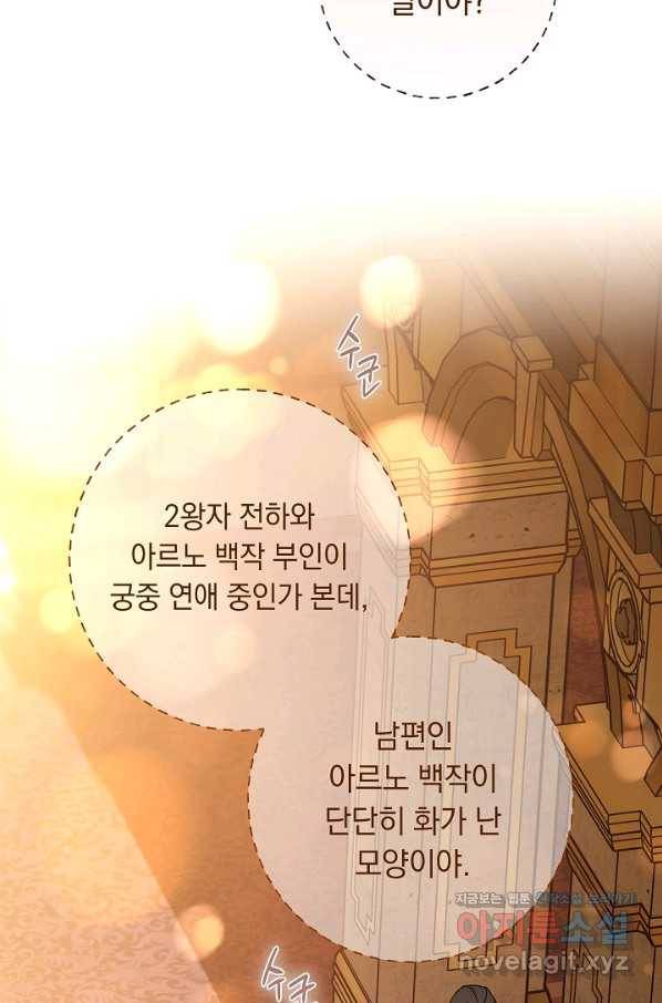 결혼 장사 51화 22
