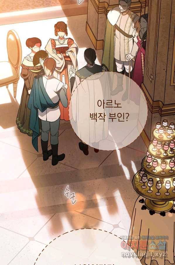 결혼 장사 51화 23