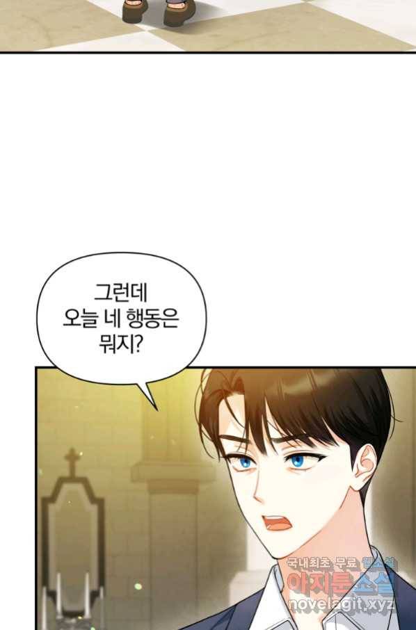 후회 광공의 여동생이 되었다 31화 10