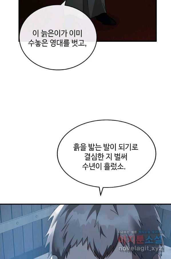 악녀는 두 번 산다 126화 5