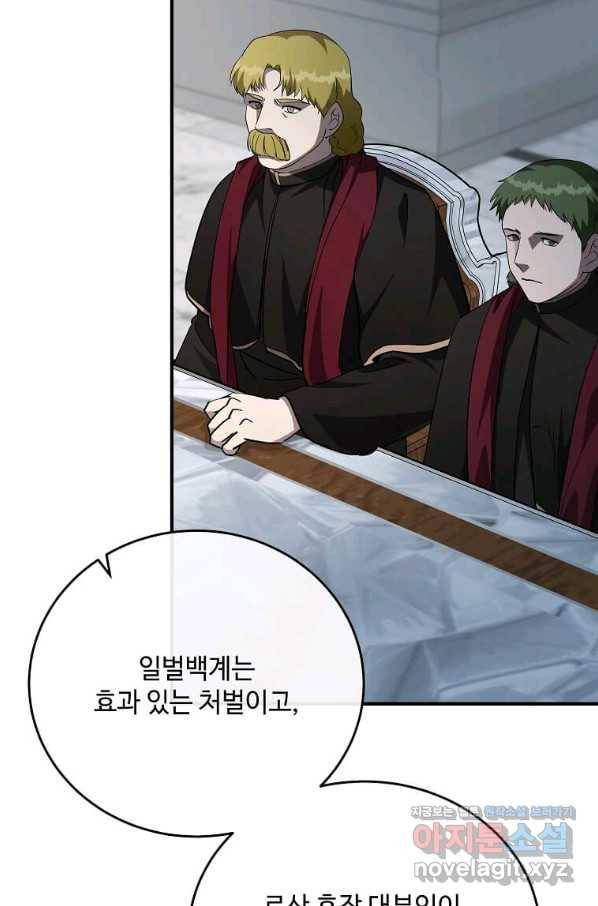 악녀는 두 번 산다 126화 9