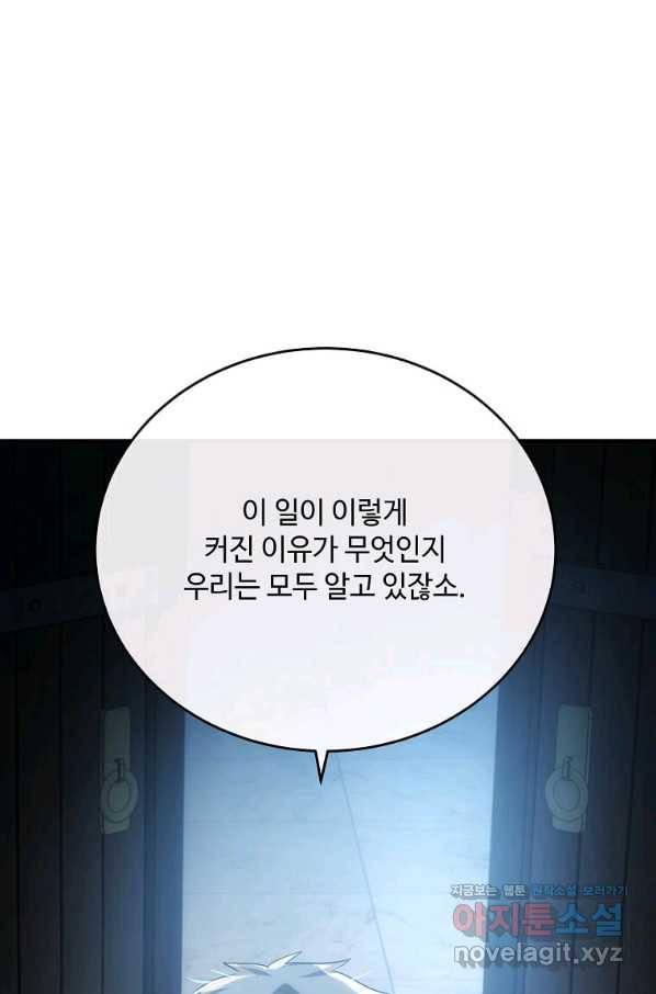 악녀는 두 번 산다 126화 12