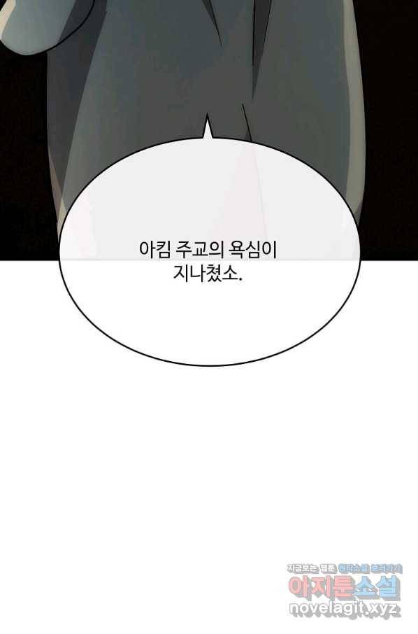 악녀는 두 번 산다 126화 14