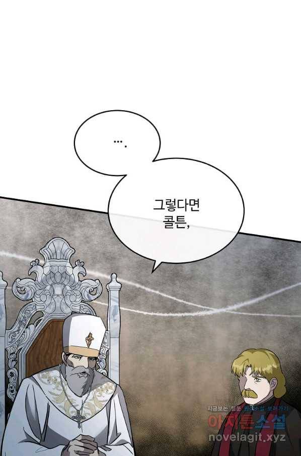 악녀는 두 번 산다 126화 15