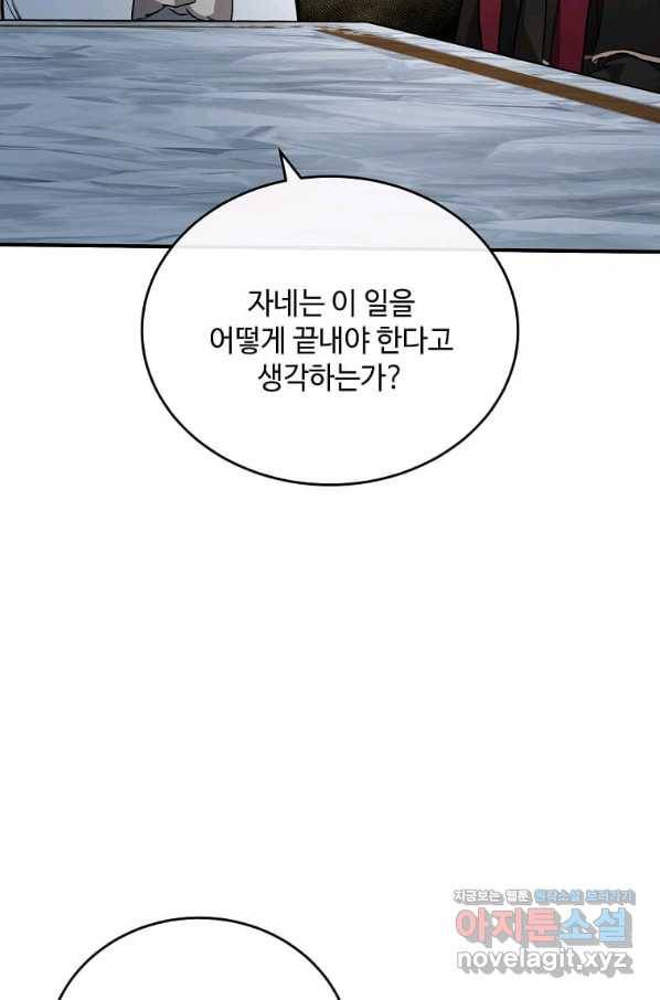 악녀는 두 번 산다 126화 16