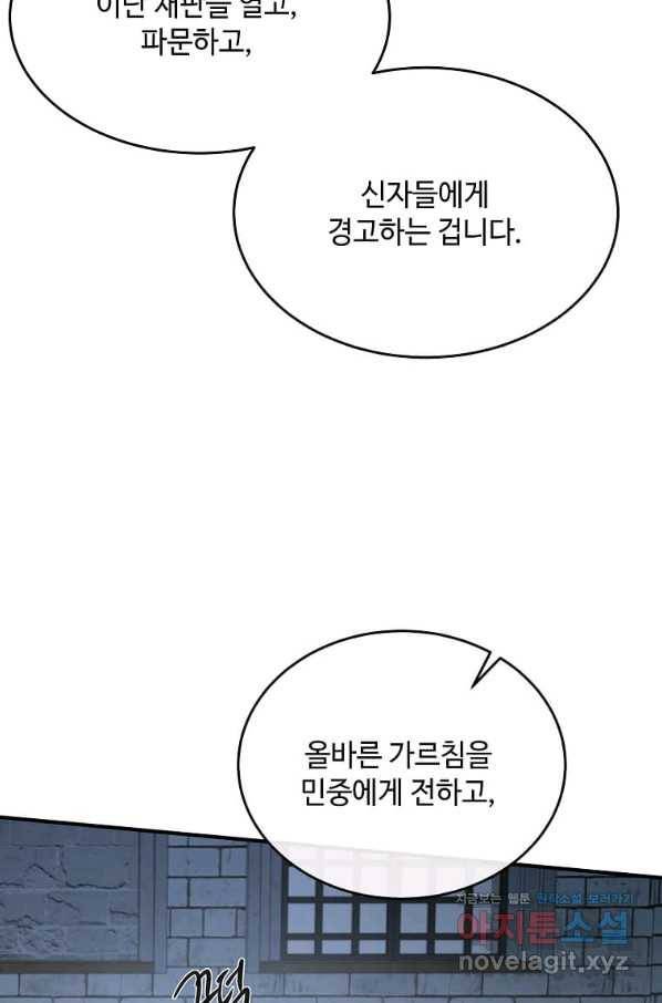 악녀는 두 번 산다 126화 18