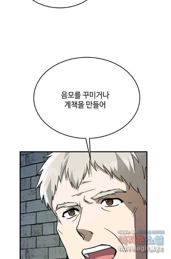 악녀는 두 번 산다 126화 20