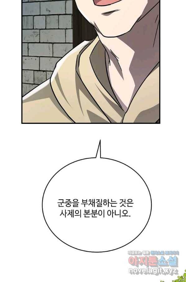 악녀는 두 번 산다 126화 21