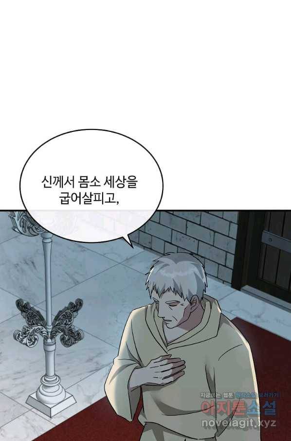 악녀는 두 번 산다 126화 25