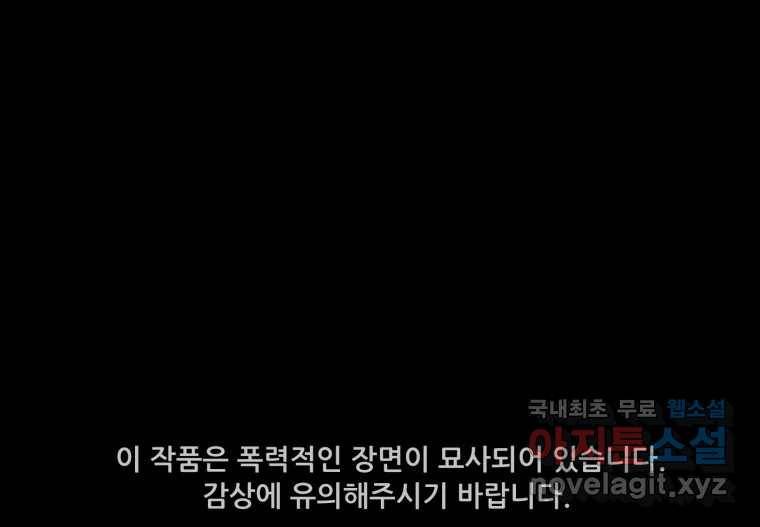 가어도 2부 6화 1