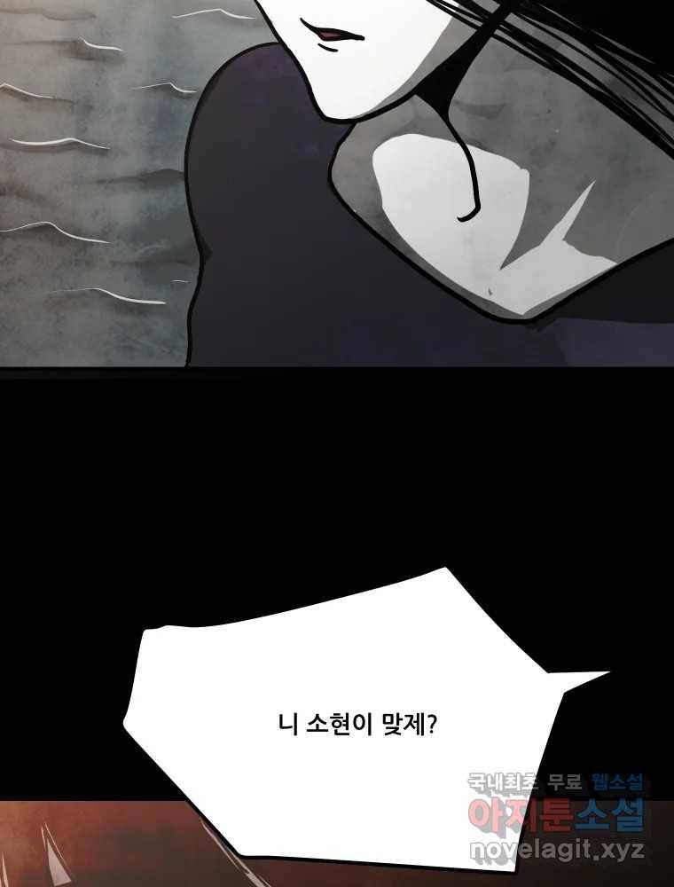 가어도 2부 6화 4