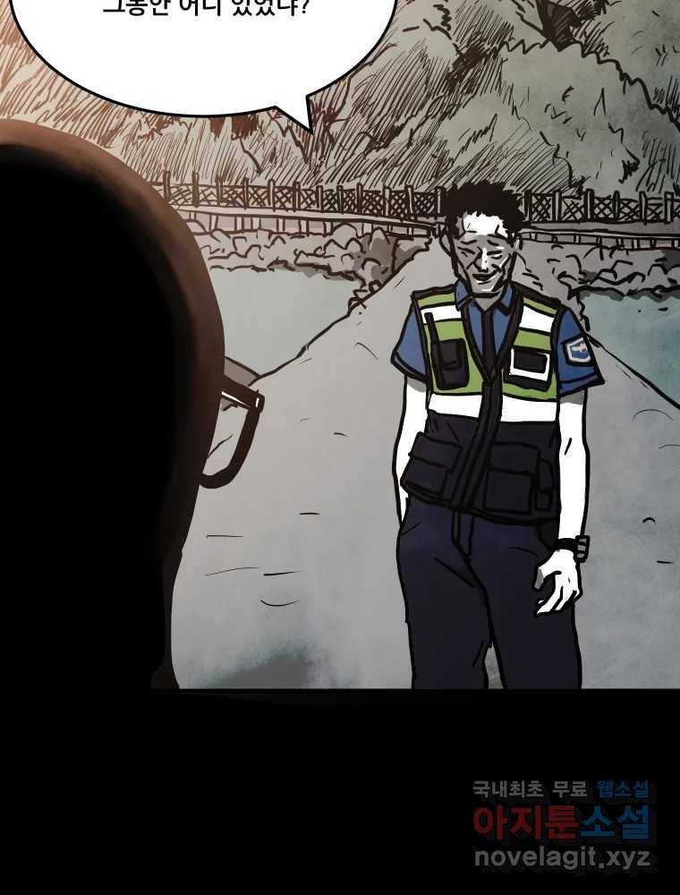 가어도 2부 6화 6