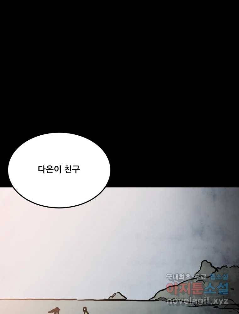가어도 2부 6화 7
