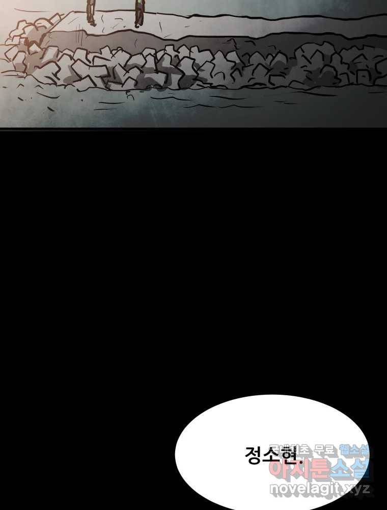 가어도 2부 6화 8