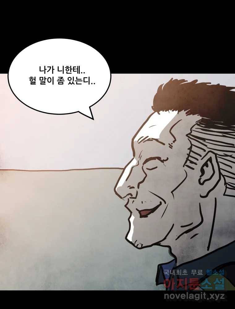 가어도 2부 6화 11