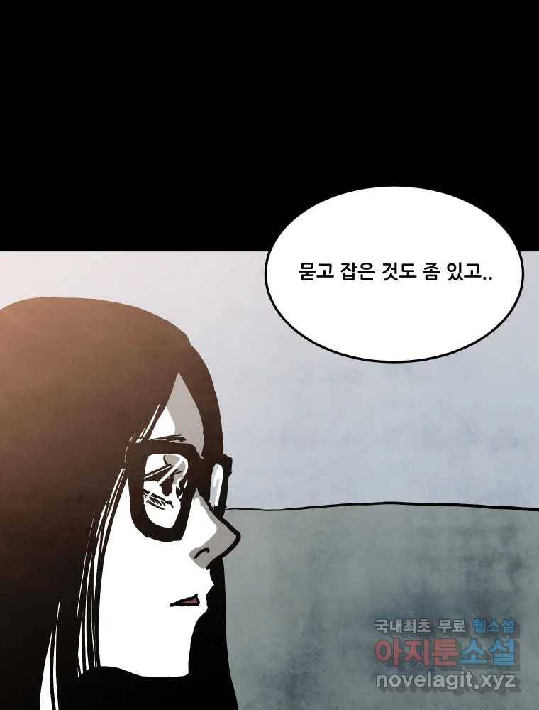 가어도 2부 6화 12
