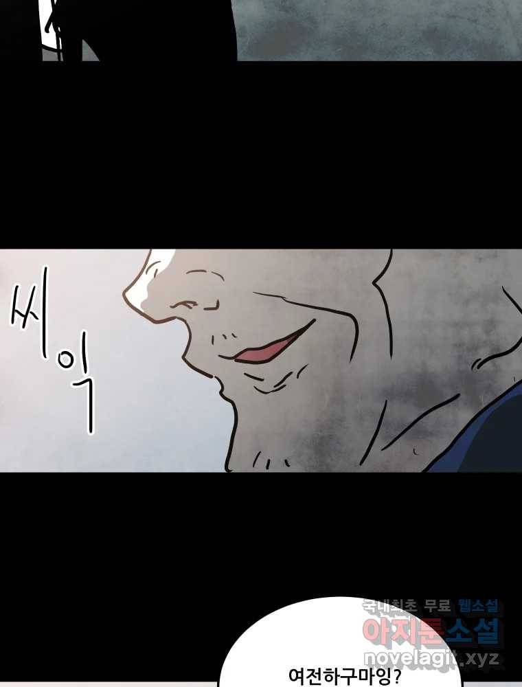 가어도 2부 6화 13