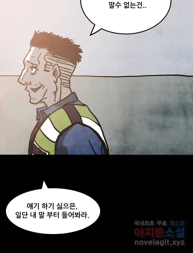 가어도 2부 6화 14