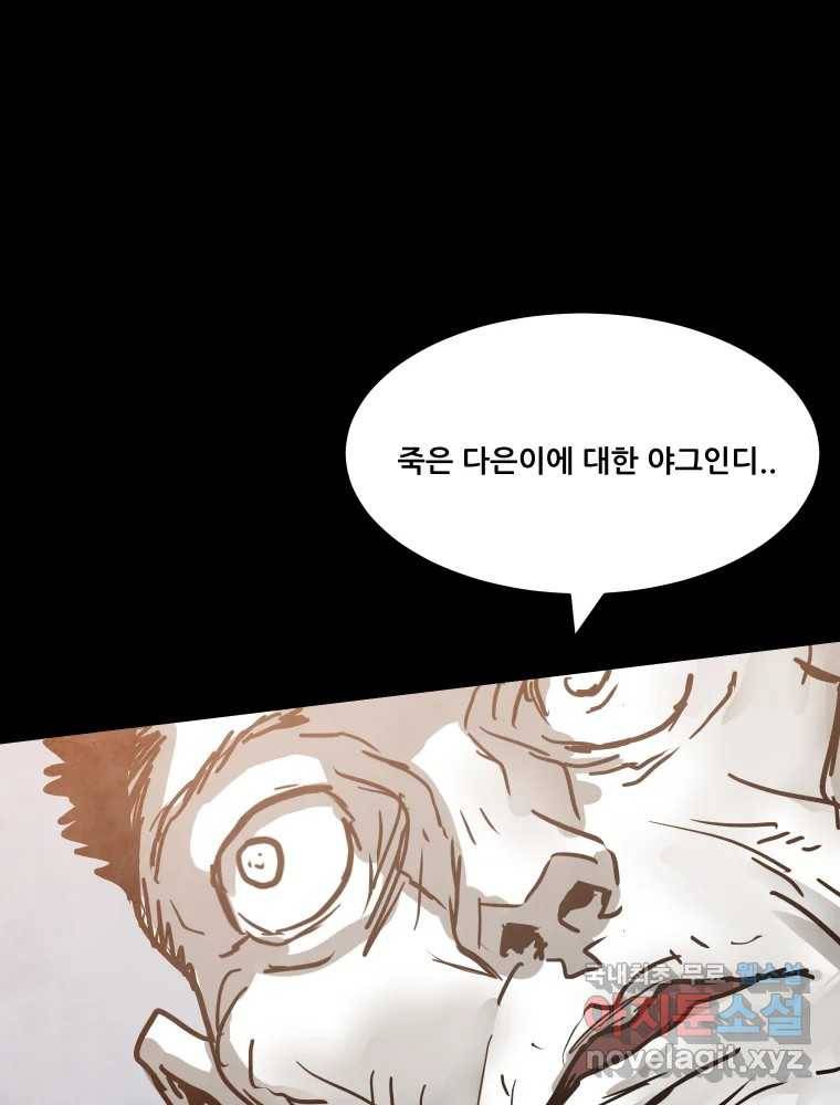 가어도 2부 6화 15