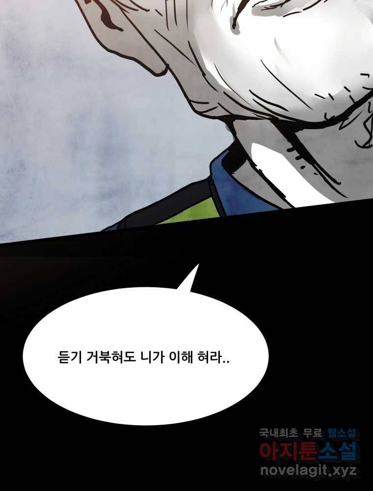 가어도 2부 6화 16