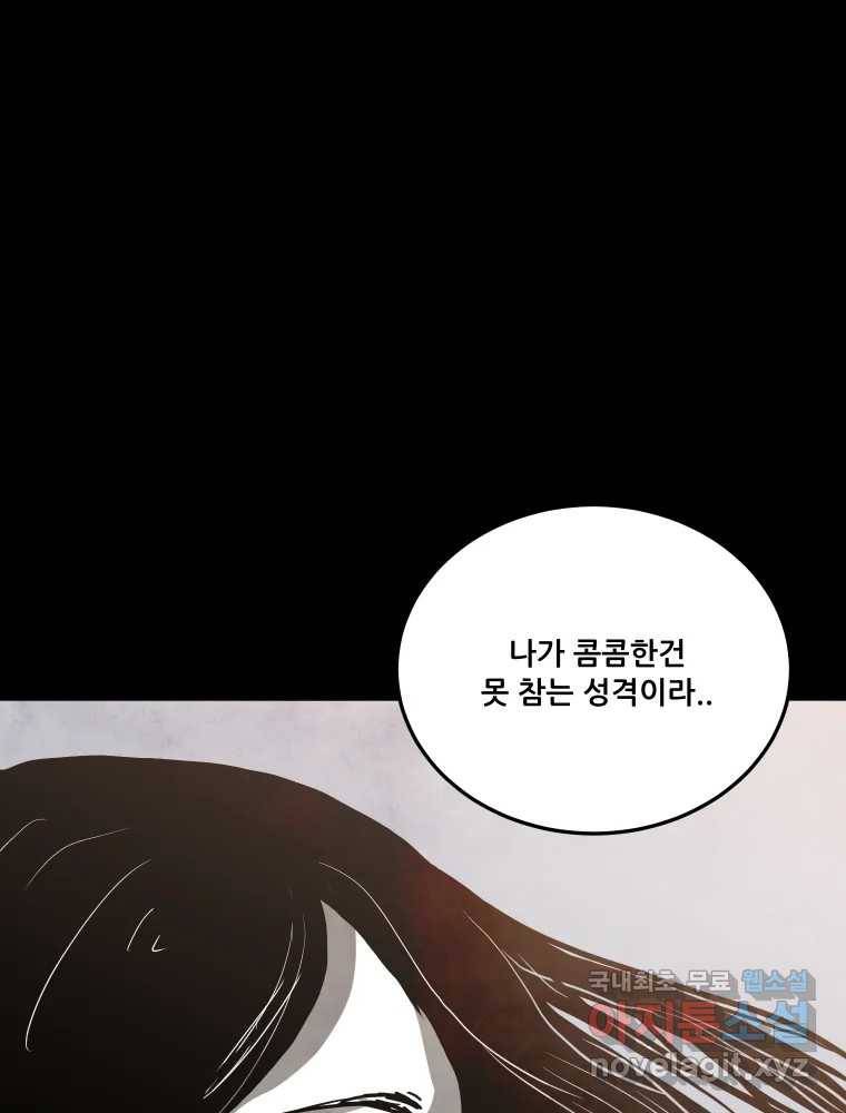 가어도 2부 6화 17